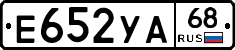 Е652УА68 - 