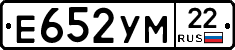 Е652УМ22 - 