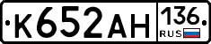 К652АН136 - 