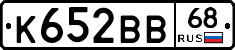 К652ВВ68 - 