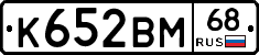К652ВМ68 - 