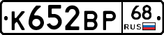 К652ВР68 - 