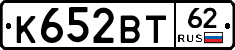 К652ВТ62 - 