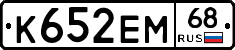 К652ЕМ68 - 