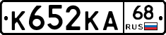 К652КА68 - 