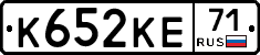 К652КЕ71 - 