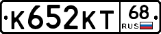 К652КТ68 - 