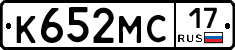 К652МС17 - 
