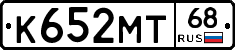 К652МТ68 - 