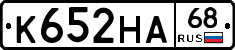 К652НА68 - 