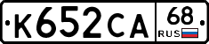 К652СА68 - 