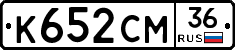 К652СМ36 - 