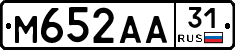 М652АА31 - 