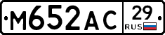 М652АС29 - 