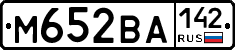 М652ВА142 - 