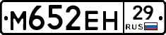 М652ЕН29 - 