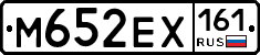 М652ЕХ161 - 