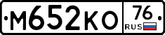 М652КО76 - 