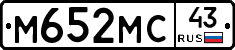 М652МС43 - 