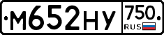 М652НУ750 - 