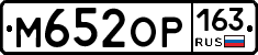 М652ОР163 - 