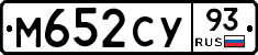 М652СУ93 - 