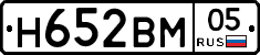 Н652ВМ05 - 