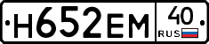 Н652ЕМ40 - 