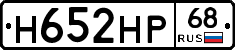 Н652НР68 - 