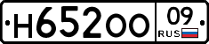 Н652ОО09 - 