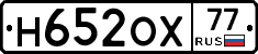 Н652ОХ77 - 