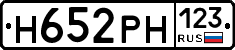 Н652РН123 - 
