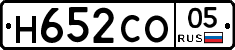 Н652СО05 - 