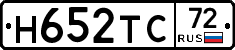 Н652ТС72 - 
