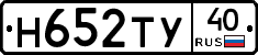 Н652ТУ40 - 