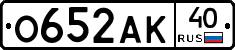 О652АК40 - 