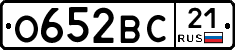 О652ВС21 - 