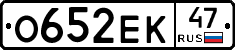 О652ЕК47 - 