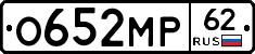 О652МР62 - 