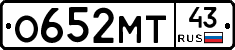 О652МТ43 - 