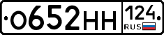О652НН124 - 