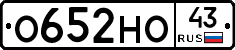 О652НО43 - 