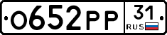 О652РР31 - 