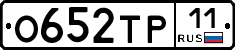 О652ТР11 - 