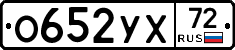 О652УХ72 - 