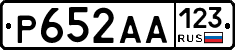 Р652АА123 - 