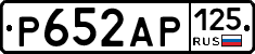 Р652АР125 - 