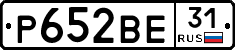 Р652ВЕ31 - 