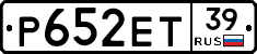Р652ЕТ39 - 