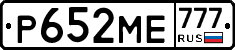 Р652МЕ777 - 